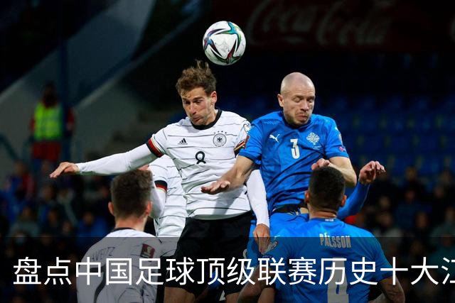 盘点中国足球顶级联赛历史十大江西籍球星：谁是赣鄱足坛第一人？